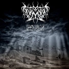 AlNamrood - حين يظهر الغسق